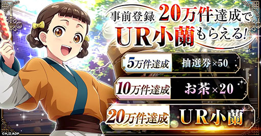 画像ギャラリー No.003のサムネイル画像 / 新作ブラウザゲーム「薬屋のひとりごと 後宮異聞録」，事前登録受付を開始。猫猫を育てて宮中や花街の事件の解決に挑む育成SLG