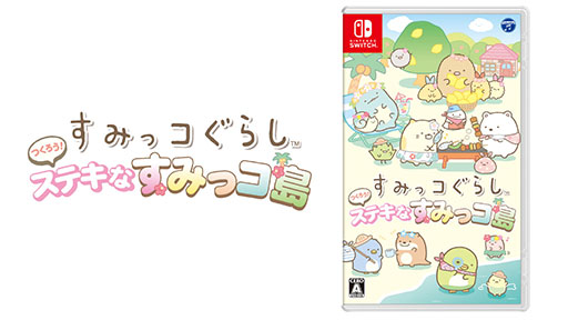 画像ギャラリー No.001のサムネイル画像 / 「すみっコぐらし つくろう!ステキなすみっコ島」,Switchで2025年冬に発売。未開の無人島を舞台に,かわいいすみっコたちと島づくりをしよう
