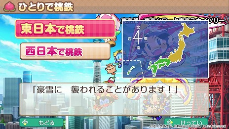 画像ギャラリー No.008のサムネイル画像 / 「桃太郎電鉄2 〜あなたの町も きっとある〜」本日発売。陣内智則さんと狩野英孝さんが出演する実況動画が本日19：00に配信