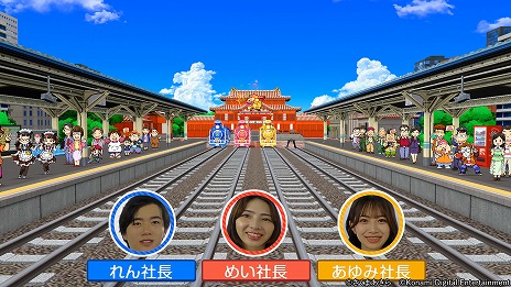 画像ギャラリー No.011のサムネイル画像 / 「桃太郎電鉄2 〜あなたの町も きっとある〜」本日発売。陣内智則さんと狩野英孝さんが出演する実況動画が本日19：00に配信