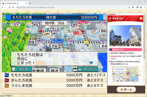 画像ギャラリー No.004のサムネイル画像 / ひと夏の思い出に「桃鉄」100年プレイ。みんなで完走するための準備&プレイガイド