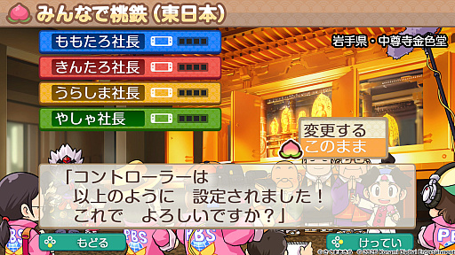 画像ギャラリー No.009のサムネイル画像 / ひと夏の思い出に「桃鉄」100年プレイ。みんなで完走するための準備&プレイガイド