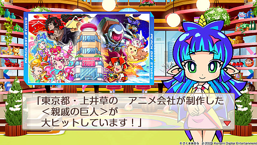 画像ギャラリー No.012のサムネイル画像 / ひと夏の思い出に「桃鉄」100年プレイ。みんなで完走するための準備&プレイガイド