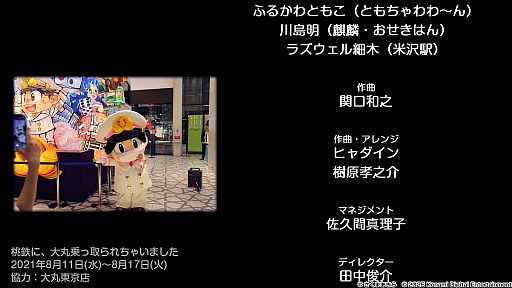 画像ギャラリー No.026のサムネイル画像 / ひと夏の思い出に「桃鉄」100年プレイ。みんなで完走するための準備&プレイガイド