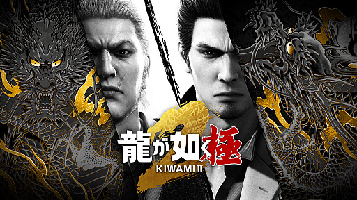 画像ギャラリー No.001のサムネイル画像 / Switch2用ソフト「龍が如く 極2」，登場人物やプレイスポットなどのゲーム情報を紹介。キャバクラ経営シムも楽しめる