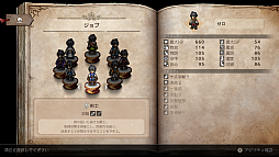 画像ギャラリー No.043のサムネイル画像 / 「オクトパストラベラー0」，登場キャラクターや新システム「タウンビルド」「セレクトアビリティ」などの情報を公開
