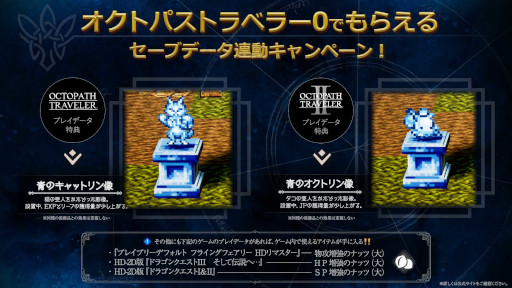 画像ギャラリー No.061のサムネイル画像 / 「オクトパストラベラー0」，登場キャラクターや新システム「タウンビルド」「セレクトアビリティ」などの情報を公開