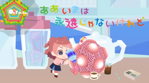 画像ギャラリー No.004のサムネイル画像 / 「ワンス・アポン・ア・塊魂」，学マスの花海咲季が歌う素敵ソング「カタマリオンザドゥン」のミュージックビデオを公開