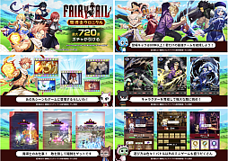 FAIRY TAIL 魔導士クロニクル