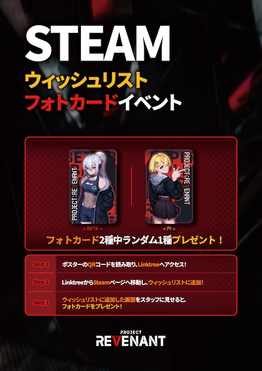 画像ギャラリー No.007のサムネイル画像 / 精密エイムが求められる2Dガンアクション「Project Revenant」,TGS 2026に出展。試遊者向けに限定グッズの抽選も