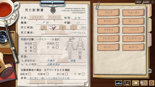 画像ギャラリー No.003のサムネイル画像 / 法医学推理ADV「フレミング邸の殺人事件」，発売日が11月3日に決定。死亡診断書を完成させることを目指し，謎めいた事件を調査しよう
