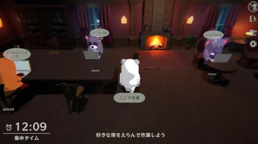 画像ギャラリー No.001のサムネイル画像 / 周りに人がいるほうが集中できる人向け，オンライン作業集中ゲーム「Moku Moku - Focus with Others -」，開発中