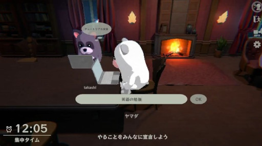画像ギャラリー No.002のサムネイル画像 / 周りに人がいるほうが集中できる人向け，オンライン作業集中ゲーム「Moku Moku - Focus with Others -」，開発中
