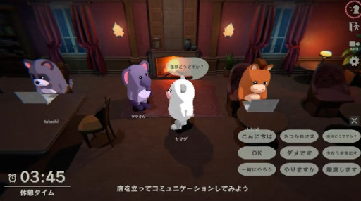 画像ギャラリー No.004のサムネイル画像 / 周りに人がいるほうが集中できる人向け，オンライン作業集中ゲーム「Moku Moku - Focus with Others -」，開発中