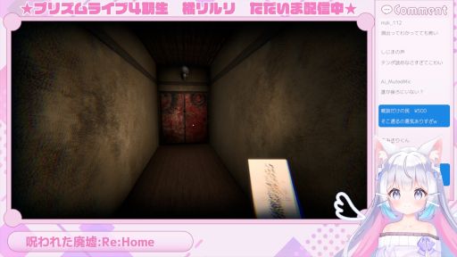 画像ギャラリー No.007のサムネイル画像 / 配信事故をきっかけに不可解な出来事に巻き込まれる。ホラーADV「【重大告知】橘リルリ転生いたします！」，Steamストアページを公開