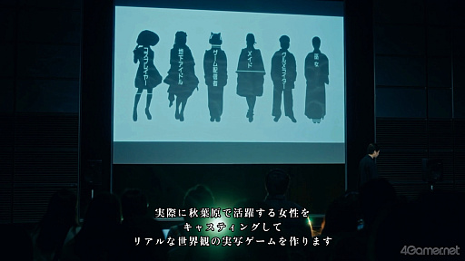 画像ギャラリー No.004のサムネイル画像 / 6+1の視点で進むサスペンス体験&魅力的な登場人物たちが紡ぐ「AKIBA LOST」。すべては,13年前の秋葉原から始まった