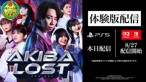 画像ギャラリー No.001のサムネイル画像 / 「AKIBA LOST」,PS5向け体験版を本日リリース。サントラや「『AKIBA LOST』ドラマムービー」などDLCの詳細も明らかに