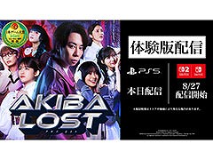 「AKIBA LOST」,PS5向け体験版を本日リリース。サントラや「『AKIBA LOST』ドラマムービー」などDLCの詳細も明らかに