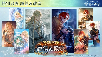 画像ギャラリー No.012のサムネイル画像 / 「遙かなる時空の中で 龍宮の神子」，新八葉・武田信玄（CV：下鶴直幸）が9月1日に登場。有償限定の先行召喚を開始