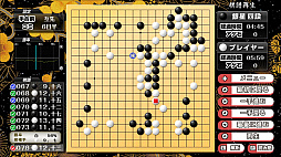 銀星囲碁 AIならこう打つ