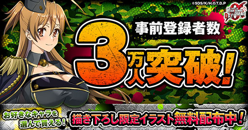 画像ギャラリー No.001のサムネイル画像 / 「学園黙示録 HOTD DAY 0」の事前登録者数が3万人を突破