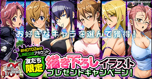 画像ギャラリー No.002のサムネイル画像 / 「学園黙示録 HOTD 0」，事前登録者数が5万人を突破