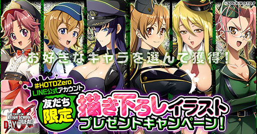 画像ギャラリー No.004のサムネイル画像 / 「学園黙示録 HOTD 0」，事前登録者数が5万人を突破