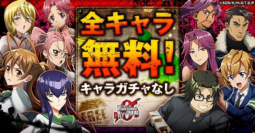 画像ギャラリー No.003のサムネイル画像 / ゾンビサバイバル×タワーディフェンス「学園黙示録 HOTD DAY 0」，4月28日に正式サービス開始。TVアニメを原作としたブラウザゲーム
