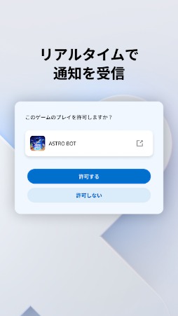 画像ギャラリー No.005のサムネイル画像 / PlayStationのペアレンタルコントロール機能をよりシンプルで使いやすく。スマホアプリ「PlayStation Family」，本日無料配信