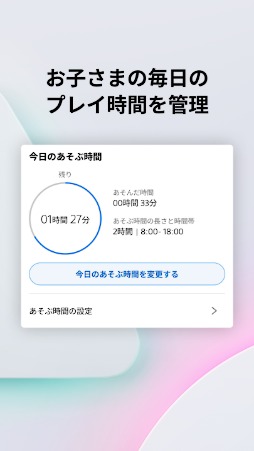 画像ギャラリー No.008のサムネイル画像 / PlayStationのペアレンタルコントロール機能をよりシンプルで使いやすく。スマホアプリ「PlayStation Family」，本日無料配信