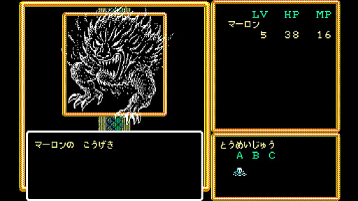 画像ギャラリー No.005のサムネイル画像 / 「EGGコンソール クリムゾンII 邪神の逆襲 PC-8801mkIISR」本日配信。前作から50年後,新たな5人の勇者が再び現れた悪に立ち向かう