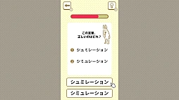 言いまちがい!!クイズー間違った言葉を当てろ！2択で学ぶ日本語雑学脳トレクイズ ー