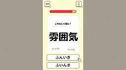 言いまちがい!!クイズー間違った言葉を当てろ！2択で学ぶ日本語雑学脳トレクイズ ー