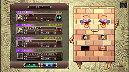 イノセントリベンジャー 〜壁の乙女とミデンの塔〜