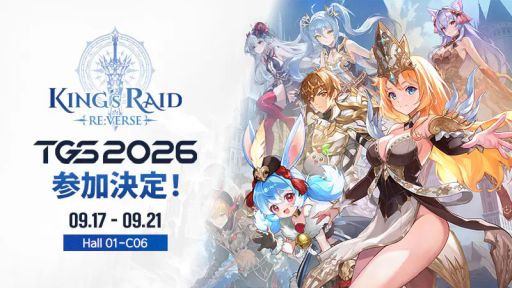 画像ギャラリー No.011のサムネイル画像 / 英雄102体を全面再調整。フルボイス対応し，丁寧に作り直す「キングスレイド リバース」。IPを買収したMasangsoft副社長に聞く［TGS2026］