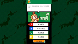 学校では習わない！？雑学クイズ日本地理ークイズで学べるマニアックな地理ー