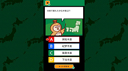 学校では習わない！？雑学クイズ日本地理ークイズで学べるマニアックな地理ー