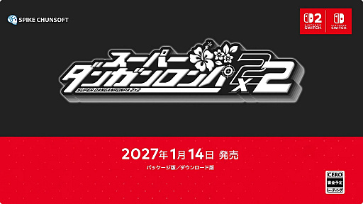 画像ギャラリー No.007のサムネイル画像 / 謎の新キャラも登場する? 「スーパーダンガンロンパ2×2」の発売日が2027年1月14日に決定