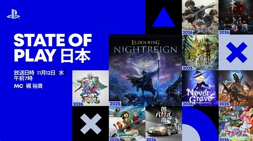 画像ギャラリー No.004のサムネイル画像 / 「DQVII」リメイクの最新映像，日本語専用PS5本体の新モデル，「NIGHTREIGN」追加DLC公開など。「State of Play 日本」発表まとめ
