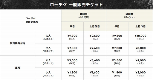 画像ギャラリー No.007のサムネイル画像 / 「ドラクエ」40周年記念イベント「ドラゴンクエスト the DIVE」,大阪で2027年1月26日から開催。VRでドラクエの世界へ飛び込める