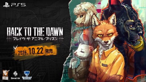 画像ギャラリー No.001のサムネイル画像 / PS5版「Back to the Dawn 〜ブレイク・ザ・アニマル・プリズン〜」，10月22日に発売。冤罪を晴らすため，過酷な刑務所での生活に挑む