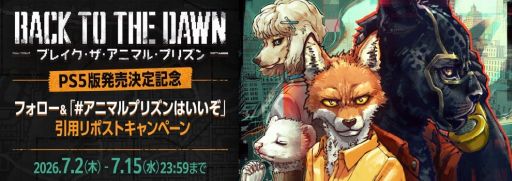 画像ギャラリー No.002のサムネイル画像 / PS5版「Back to the Dawn 〜ブレイク・ザ・アニマル・プリズン〜」，10月22日に発売。冤罪を晴らすため，過酷な刑務所での生活に挑む