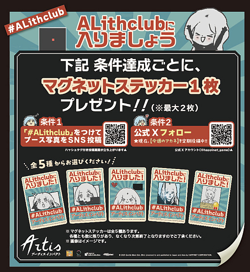 画像ギャラリー No.014のサムネイル画像 / 暴走したAIに支配された終末世界を旅する「アーティス インパクト」のSwitch版が本日発売［TGS2026］