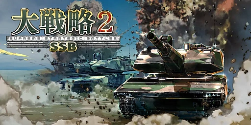 画像ギャラリー No.018のサムネイル画像 / 「大戦略SSB2」，キューバ有事を描く新シナリオ「カリブの鉄槌」と，フリーマップ「シー・ラビリンス」を7月30日に配信