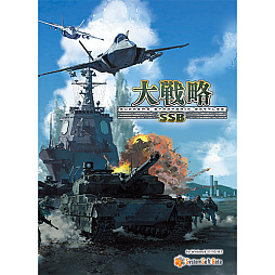 画像ギャラリー No.002のサムネイル画像 / 「大戦略SSB」などWindows 11向けタイトルが初セールに。Nippon1.jpショップ周年セールで最大70%オフ