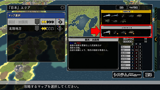画像ギャラリー No.004のサムネイル画像 / 「大戦略SSB2」，シーズン2の新モード「キャンペーンモード」の詳細が公開。パナマ運河で米中が激突する追加シナリオも本日配信