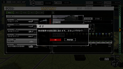 画像ギャラリー No.022のサムネイル画像 / 「大戦略SSB2」，シーズン2の新モード「キャンペーンモード」の詳細が公開。パナマ運河で米中が激突する追加シナリオも本日配信