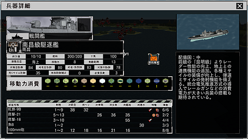画像ギャラリー No.023のサムネイル画像 / 「大戦略SSB2」，シーズン2の新モード「キャンペーンモード」の詳細が公開。パナマ運河で米中が激突する追加シナリオも本日配信