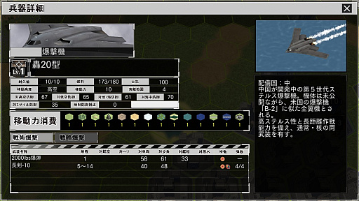 画像ギャラリー No.027のサムネイル画像 / 「大戦略SSB2」，シーズン2の新モード「キャンペーンモード」の詳細が公開。パナマ運河で米中が激突する追加シナリオも本日配信