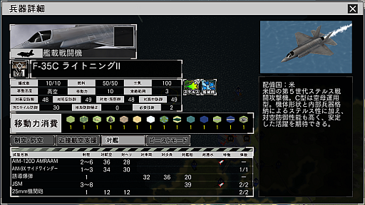 画像ギャラリー No.033のサムネイル画像 / 「大戦略SSB2」，シーズン2の新モード「キャンペーンモード」の詳細が公開。パナマ運河で米中が激突する追加シナリオも本日配信